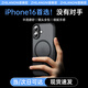 至朗尼【鏡頭全包】適用蘋果16plus手機殼iphone16plus保護套全包防摔超薄磁吸磨砂抗指紋男女