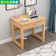 初宿實(shí)木書(shū)桌學(xué)習桌電腦桌現代簡(jiǎn)約學(xué)生寫(xiě)字桌椅套裝帶抽屜小桌子課桌 80cm長(cháng)60cm寬-實(shí)木單桌 實(shí)木【無(wú)漆+抽屜】