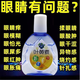 漢誠軼方漢誠軼方官方直售旗艦葉黃素眼藥水眼視力模糊老花流淚眼疲旗艦 3盒裝買(mǎi)二送一