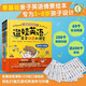 3-8歲 遛娃英語：親子口語小課堂（二維碼聽配套課程 套裝全四冊(cè) 贈(zèng)口語貼紙和書簽）家庭日常篇/生活小常識(shí)篇/外出篇/情緒感情篇 60個(gè)場(chǎng)景200個(gè)常用句型近600個(gè)單詞