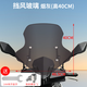 閩超摩托車電動車擋風(fēng)板PC擋風(fēng)玻璃 高清透明擋風(fēng)板 踏板車前擋風(fēng)板 擋風(fēng)板-煙灰(高40cm厚4.2mm）
