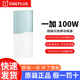 一加100W超級閃充充電寶原裝12000毫安大容量電池超薄小巧便捷快充移動(dòng)電源pd45w oppo蘋(píng)果pad平板電腦 碧云綠（含充電線(xiàn)）