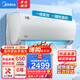 美的（Midea）空調M睿升級風(fēng)酷掛機 新一級變頻冷暖兩用eco節能壁掛式26臥室35家用臥室書(shū)房 大風(fēng)口自清潔家用 大1.5匹 一級能效 35GW/N8XHC1 II