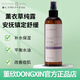 董欣純露合集爽膚水補(bǔ)水保濕收縮毛孔提亮淡斑小分子補(bǔ)水噴霧旗艦正品 薰衣草精華露250ml【補(bǔ)水控油】