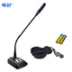 唯舒 WS-241 桌面會(huì )議話(huà)筒有線(xiàn)電容麥克風(fēng)卡農卡儂三針接口48V幻象供電可裝電池專(zhuān)業(yè)演講廣播鵝頸話(huà)筒