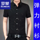 羅蒙（ROMON）夏季彈力襯衫男短袖修身韓版免燙絲光棉冰絲加大碼彈性半袖襯衣黑 016黑色 170/L(120到135斤)