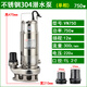 光泉（GUANGQUAN） 日本光泉不銹鋼潛水泵304耐腐蝕耐酸堿水泵小型排污泵220v化工泵 VN750(304)220V