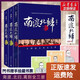 【京品好書(shū)】精選圖書(shū)正版南渡北歸離別增訂版123部裝版未刪減 全三冊