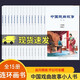 正版包郵 中國戲曲故事連環(huán)畫全套15冊小人書老版懷舊白蛇傳牡丹亭桃花扇梁山伯與祝英臺少兒讀物中小學(xué)生閱讀民間故事民間文學(xué)戲曲啟蒙繪本 中國戲曲故事一宇宙鋒 四進(jìn)士