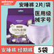 穩(wěn)健醫(yī)用護(hù)理墊日用夜用全棉表層親膚舒適械字號(hào)非普通衛(wèi)生巾姨媽巾 安睡褲2片/包*5包