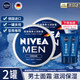 妮維雅男士面霜水活暢透潤膚乳保濕乳液水活潤膚霜學(xué)生護膚品春夏送男友 【2罐】男士潤膚霜75ml