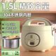 三角牌電飯煲家用迷你多功能電飯鍋1到1一2人4升小型老式蒸煮米飯1 1.5L-豪華-健康304不銹鋼內膽