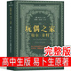 雷雨曹禺正版高中必讀書(shū)目北京十月文藝出版社劇本課外書(shū)人民雷雨書(shū)高中版語(yǔ)文話(huà)劇戲劇劇本世界名著(zhù)高中生閱讀書(shū)籍曹禺三部曲之一完整版 【易卜生著(zhù)】玩偶之家