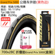 Continental馬牌公路車外胎超輕防刺折疊GP5000自行車輪胎開口單車700*25/28C 28C黃色grand prix5000折疊胎+內胎