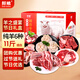 鮮饗內蒙生鮮羊肉食材11斤中秋節日禮盒 源頭直發(fā)