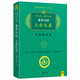 【當當】徐文兵梁冬對話(huà)黃帝內經(jīng)說(shuō)什么 珍藏版套裝全七冊 靈樞通天+金匱真言+異法方宜+天年+四氣調神+上古天真 養生保健中醫保健圖書(shū) 黃帝內經(jīng)講什么 黃帝內經(jīng)：徐文兵、梁冬對話(huà)《上古天真》