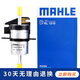 馬勒 燃油濾清器/汽油濾芯/格適用于 菲亞特菲翔 致悅 1.4T