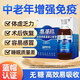 氨基酸口服液 增強免疫力老人營養(yǎng)品 無糖款安基酸糖尿病人營養(yǎng)液 3瓶【禮盒裝 送禮 送長輩】