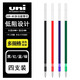 uni三菱中油筆芯油性原子筆芯圓珠筆芯SXR-80-05/07學(xué)生日常書(shū)寫(xiě)商務(wù)辦公簽字筆油性替芯 【4支】黑紅藍綠 0.5mm