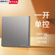 國際電工86型暗裝大面板開(kāi)關(guān)插座墻壁家用一開(kāi)五孔三孔空調開(kāi)關(guān)插座灰色 一開(kāi)單控