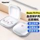 Masentek 耳機保護套 適用Beats Fit Pro保護套藍牙耳機 充電倉盒硅膠收納盒軟保護殼配件超薄防摔 透明色