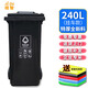 桔智戶(hù)外加厚物業(yè)小區室外環(huán)保分類(lèi)塑料帶蓋環(huán)衛垃圾桶酒店大號商用 黑色-其他垃圾 （掛車(chē)款） 240L