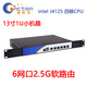 康耐信（cnction）inter J4125/N5105軟路由器工控整機6網(wǎng)口2.5G i226-v網(wǎng)卡2500M1U機柜支持ROS控制路由器企業(yè)路 J4125/13寸1U小機箱/6網(wǎng)卡2.5G 8