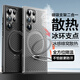 HotFire適用三星s24ultra手機殼SAMSUNG Galaxy S24Ultra磁吸殼 冰環(huán)支架保護套磨砂夏天蜂窩散熱-灰色