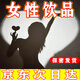 廣權(quán)藥業(yè)【一次一袋】成人內(nèi)服快速飲品女性神仙水發(fā)i癢情趣可用6袋/盒 1盒6袋女人快樂(lè)發(fā)熱艾迪飲料】荷爾蒙雌激素床上神器 7ml/袋床上助愛(ài)工具通用【正品保障】【假一賠十】