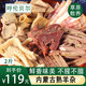 鮮羊官 內(nèi)蒙呼倫貝爾羊頭 羊雜新鮮 冷凍生鮮全熟羊頭肉半成品 熟羊雜