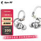 SUPER TFZ FORCE1C入耳式耳機hifi有線(xiàn)高音專(zhuān)業(yè) 架子鼓手監聽(tīng)耳機發(fā)燒舞臺音樂(lè )耳機轉6.5貝斯用 FORCE 1【素質(zhì)加強版】純凈水晶