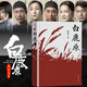【系列自選】白鹿原無(wú)刪節版正版原著(zhù)陳忠實(shí)茅盾文學(xué)獎完整版 文學(xué)小說(shuō)平凡的世界活著(zhù)沈從文邊城遙遠的救世主額爾古納河右岸暫坐廢都現當代文學(xué)書(shū)籍暢銷(xiāo)書(shū) 白鹿原 原著(zhù)小說(shuō)