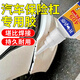 開(kāi)兵團粘汽車(chē)保險杠專(zhuān)用膠水外殼塑料破裂粘接修復快干膠汽車(chē)燈罩后視鏡 409-1支裝+增粘劑1支【送滴管】