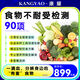 食物不耐受檢測90項(xiàng)180項(xiàng)Igg查過敏源鼻炎兒童過敏體質(zhì)抽動(dòng)多動(dòng)癥急慢性過敏原180項(xiàng)到家上門 90項(xiàng)食物不耐受過敏源檢測