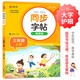 小學語文同步字帖課課練 三年級上冊 配合語文教材課本同步使用 規(guī)范書寫習慣 夯實語文基礎 字形規(guī)范 易學易練 一課一練 彩色印刷 大字 寬行距