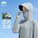 蕉下（beneunder）指尖呵護涼感冰絲防曬衣女upf50+防紫外線(xiàn)淺月灰M