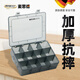 麥思德（MASTERPROOF）螺絲收納盒分格零件收納盒獨(dú)立零件盒打磨機(jī)配件樂(lè)高零件收納盒子 加厚12格22.5*18.5*6cm
