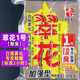 老G翠花方塊餌1號鰱鳙酸臭3號好臭方塊餌拋竿海竿魚(yú)餌魚(yú)料餅餌鯉魚(yú) 翠花方塊1號酸臭(16塊/包)