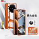 vivox100手機殼x100pro保護套雙面全包防摔磁吸高清防窺素皮宏朗 防窺款【落日橙】雙面全包+卡扣 vivo X100