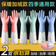 妙美洗碗手套家用廚房乳膠加絨加厚家務(wù)洗衣服橡膠防水手套長(zhǎng)款2雙裝