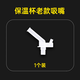 杯具熊（BEDDYBEAR）水杯原裝配件兒童保溫杯吸嘴吸管杯蓋 老款吸嘴1個(gè)