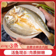 鮮喜利黃魚(yú)鲞新鮮冷凍三去大黃魚(yú)生鮮海魚(yú)開(kāi)背黃花魚(yú)寧德小黃魚(yú)鮮活海鮮 【250g*3條】三去開(kāi)背 免洗免殺