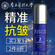 斐麗（FELEE）六勝肽抗皺精華液面部精華水女男士衰老緊致淡化抬頭紋法令紋川字 【買2 送1】玻色因去除消皺紋