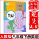 現貨 2024新版初中八年級下冊英語(yǔ)課本書(shū)教材人教初二下學(xué)期英語(yǔ)教科書(shū)人民教育出版社8年級下冊英語(yǔ)書(shū)八年級下冊英語(yǔ)課本人教版湖北新華書(shū)店旗艦店