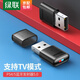 綠聯(lián)USB藍牙音頻發(fā)射器5.0適配器 適用PS4 5游戲機電腦連接無(wú)線(xiàn)藍牙耳機音響箱鼠標鍵盤(pán)