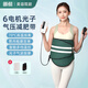 暖航瘦肚子神器減肥震動(dòng)加熱腰帶瘦身燃脂熱敷震脂腹部按摩儀贅肉減脂 瘦腰6電機光子氣壓(3精油+4艾) 均碼可調節(71-122mm)