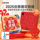 【時(shí)光學(xué)】2025新年窗花剪紙100張贈剪刀蛇年升級款小學(xué)生手工剪紙兒童12生肖趣味剪紙套裝兒童新年禮物