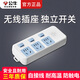 公牛分控接線(xiàn)板無(wú)線(xiàn)不帶線(xiàn)正品多孔家用單獨開(kāi)關(guān)多功能插線(xiàn)板小插板排不帶線(xiàn)無(wú)線(xiàn)排插 無(wú)線(xiàn)3孔分控314（需要自己接線(xiàn)）