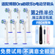 美天萊適配歐樂(lè )B電動(dòng)牙刷頭D12/D16/3757/3709/P2000/PRO4/p4000/d100/db4510適配Oral-b博朗替換 EB50多角度清潔型 6支