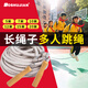 博舒健多人跳繩集體跳繩中小學(xué)生考試專用跳繩兒童團(tuán)體跳繩長(zhǎng)繩群體大繩